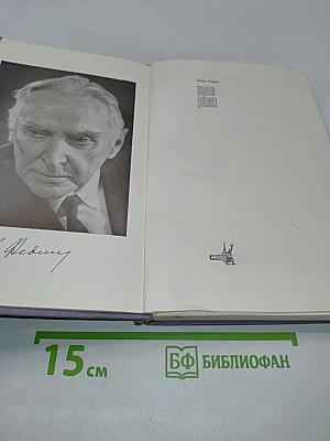Первые радости