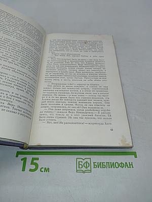 Первые радости