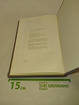 Первые радости