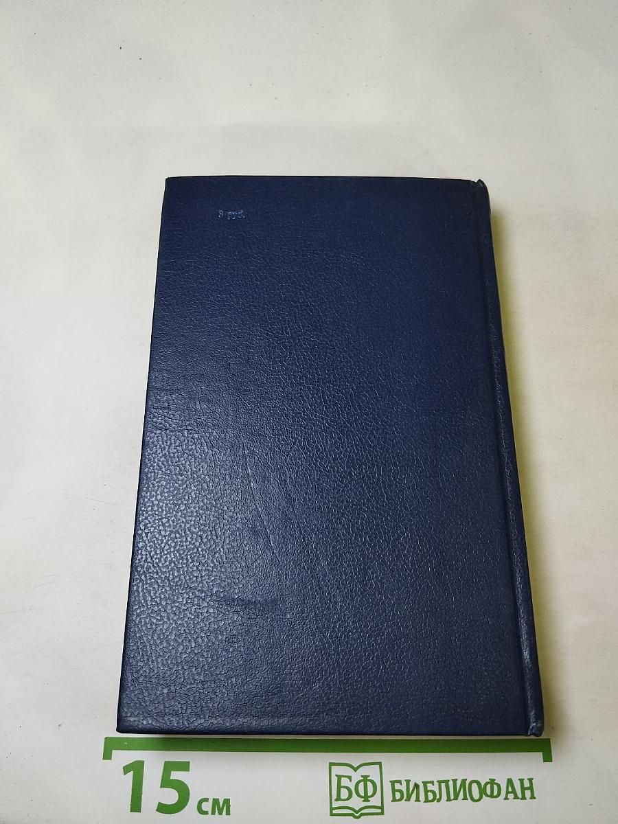 Ночь в Гефсиманском саду. Избранные библейские истории