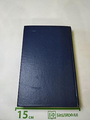 Ночь в Гефсиманском саду. Избранные библейские истории