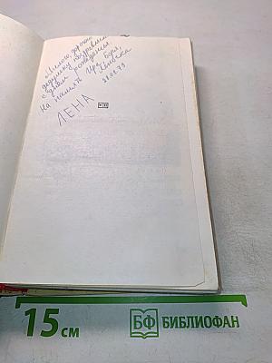 Когда король губит Францию. Лилия и лев