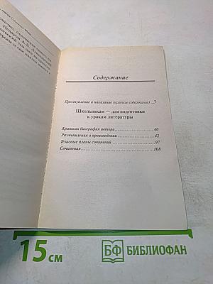 Преступление и наказание
