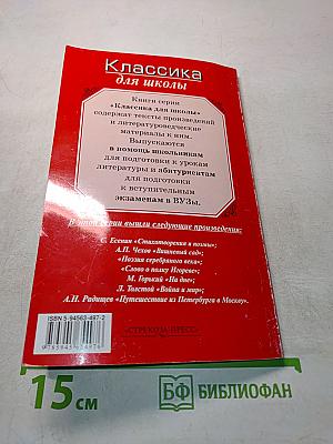 Преступление и наказание