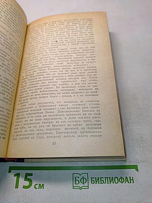 Бальзак