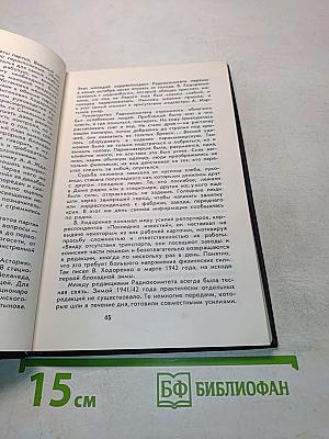Голос Ленинграда