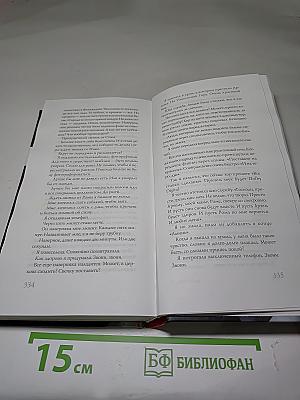 День счастья — завтра