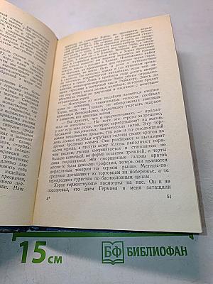 Путешествие на "Кон-Тики"