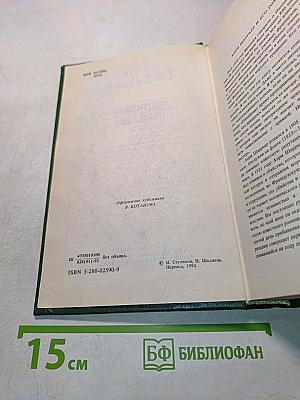 Папийон