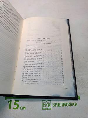 Избранное