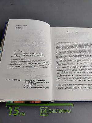Математическая мозаика