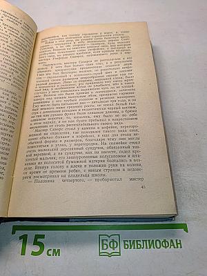Жизнь и приключения Николаса Никльби. Том первый