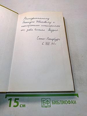 Одинокий художник. Статьи, речи, лекции