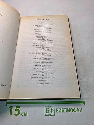 Одинокий художник. Статьи, речи, лекции