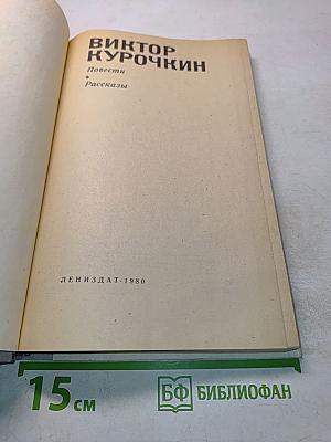 Повести. Рассказы