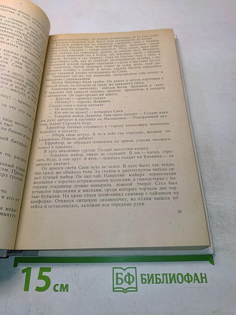 Повести. Рассказы