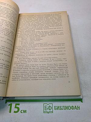 Повести. Рассказы