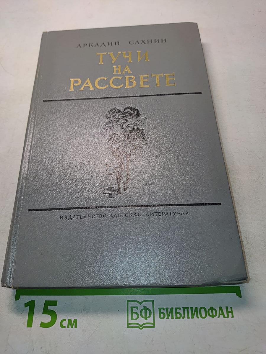 Тучи на рассвете