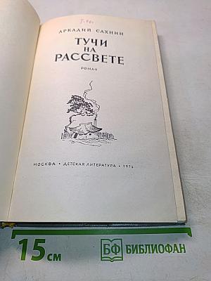 Тучи на рассвете