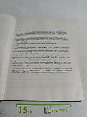 Каратэ-до Сётокан