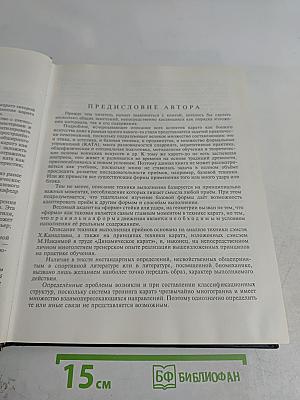 Каратэ-до Сётокан