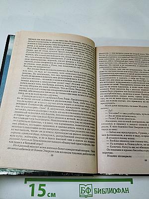 Второе признание