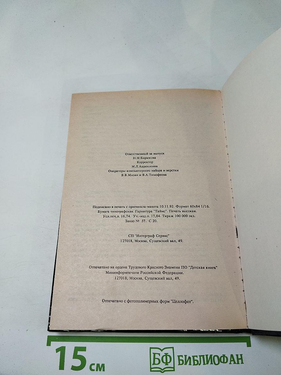 Второе признание