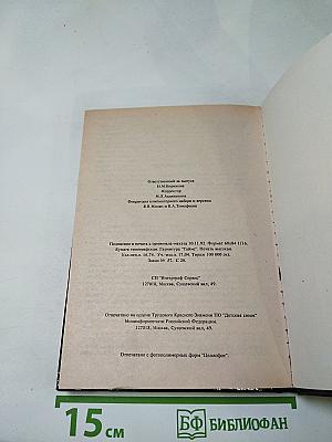 Второе признание