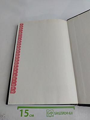 Энциклопедический словарь юного техника