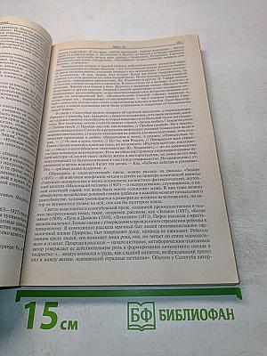 Поурочные разработки по русской литературе. XX век. 11 класс. I полугодие