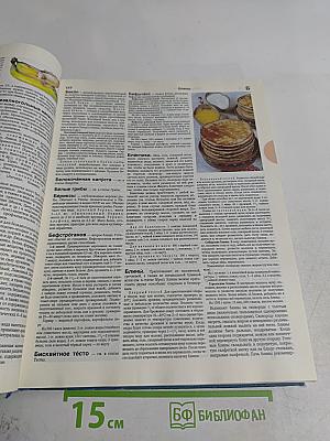 Краткая энциклопедия домашнего хозяйства