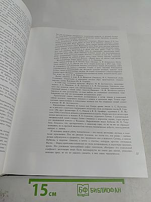 Ленинградский государственный академический театр драмы имени А. С. Пушкина