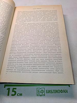 Сочинения. Книга X. История России с древнейших времен. Тома 19-20