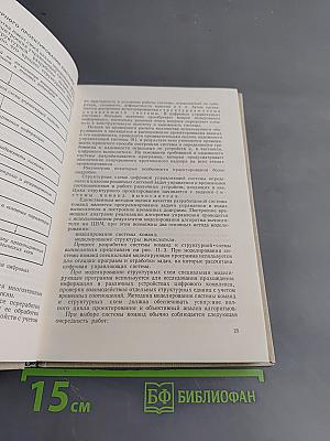 Малогабаритные вычислительные машины