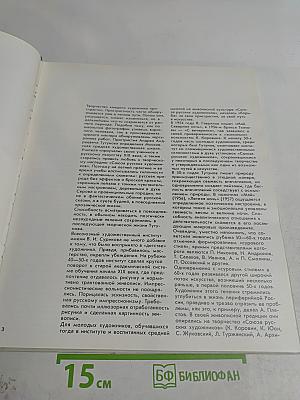 Андрей Тутунов. Живопись. Графика