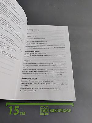 Л.У. литературная учеба