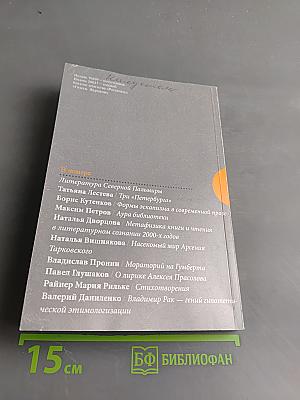 Л.У. литературная учеба