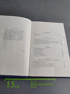 Асимптотические разложения