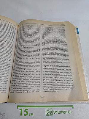 Справочник школьника 5-11 классы: Русский язык, Литература, История, Английский язык