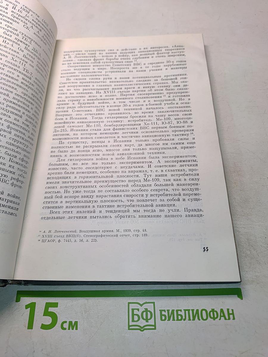 В небе Ленинграда