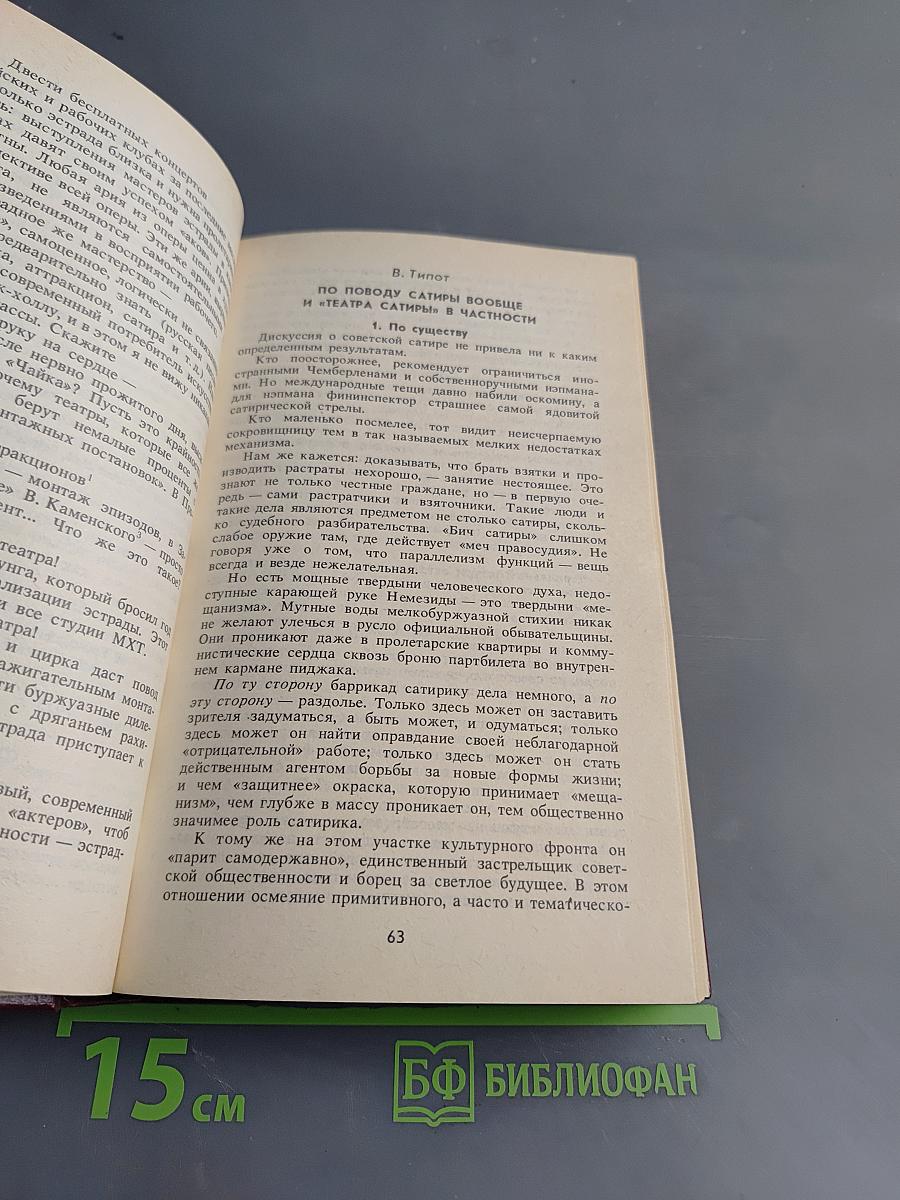 Эстрада без парада