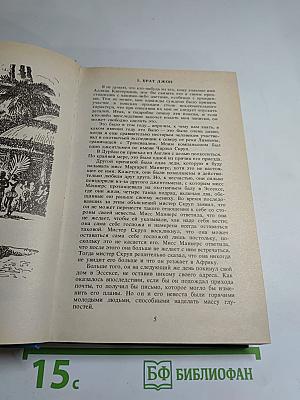 Священный цветок; Перстень царицы Савской
