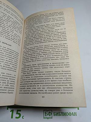 Священный цветок; Перстень царицы Савской