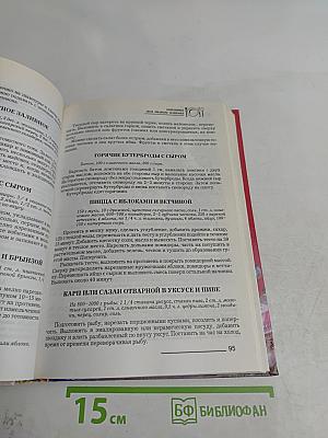Готовим праздничные блюда для больших и маленьких торжеств