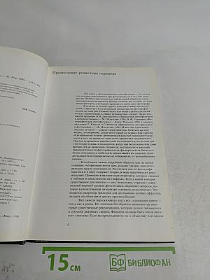 Светофильтры