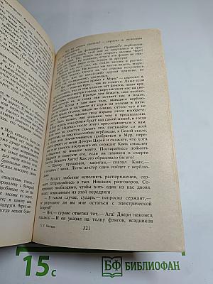 Священный цветок; Перстень царицы Савской