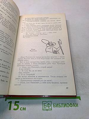 Господин Леший, господин Барин и мы с мужиком