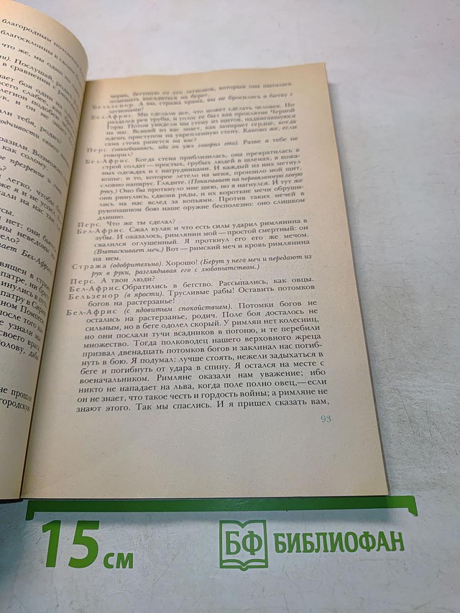 Пьесы