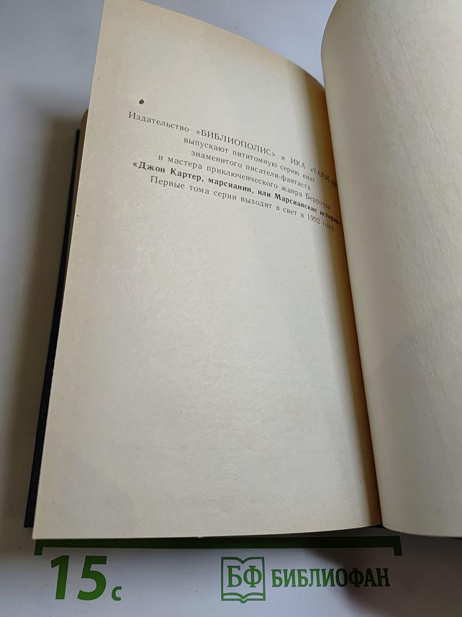 Священный цветок; Перстень царицы Савской