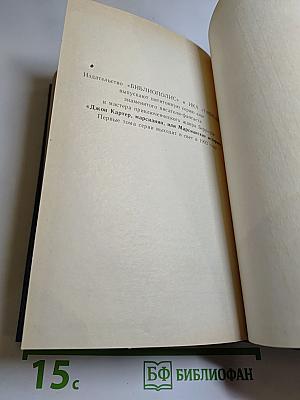 Священный цветок; Перстень царицы Савской